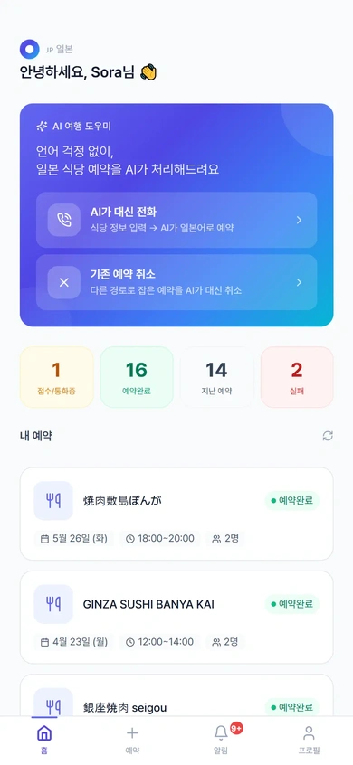 예약 관리