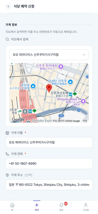 식당 검색