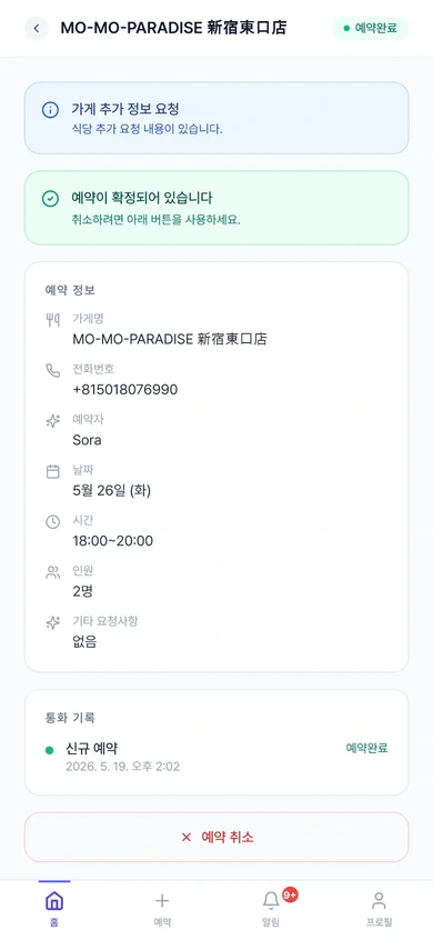예약 확인